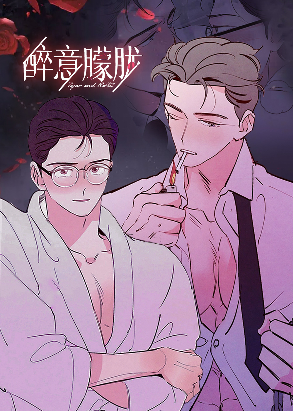 醉意朦胧在线漫画