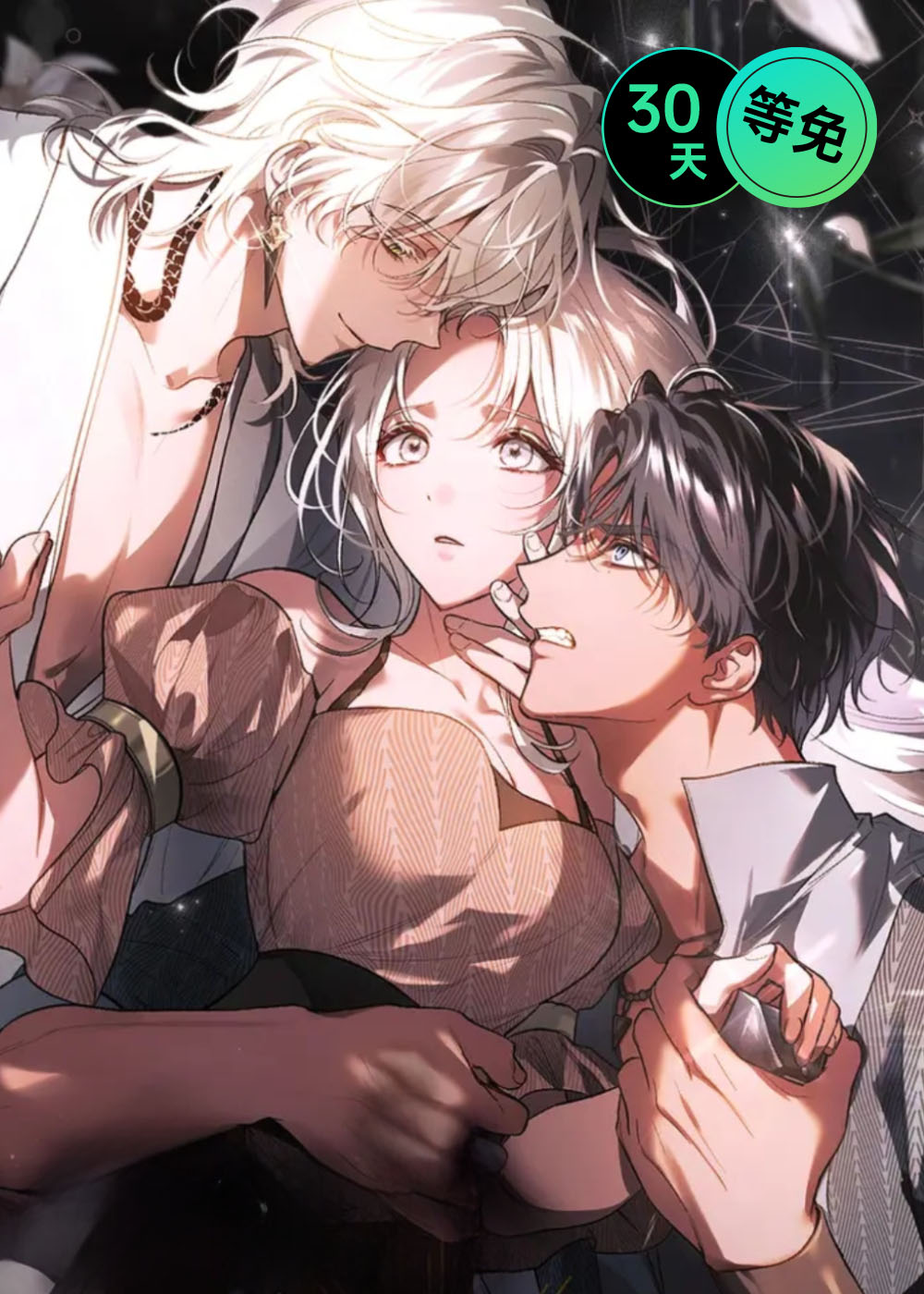 神女未来在线漫画