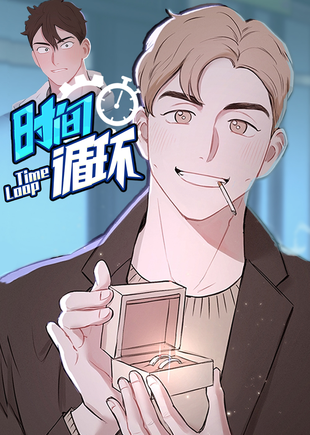 时间循环在线漫画