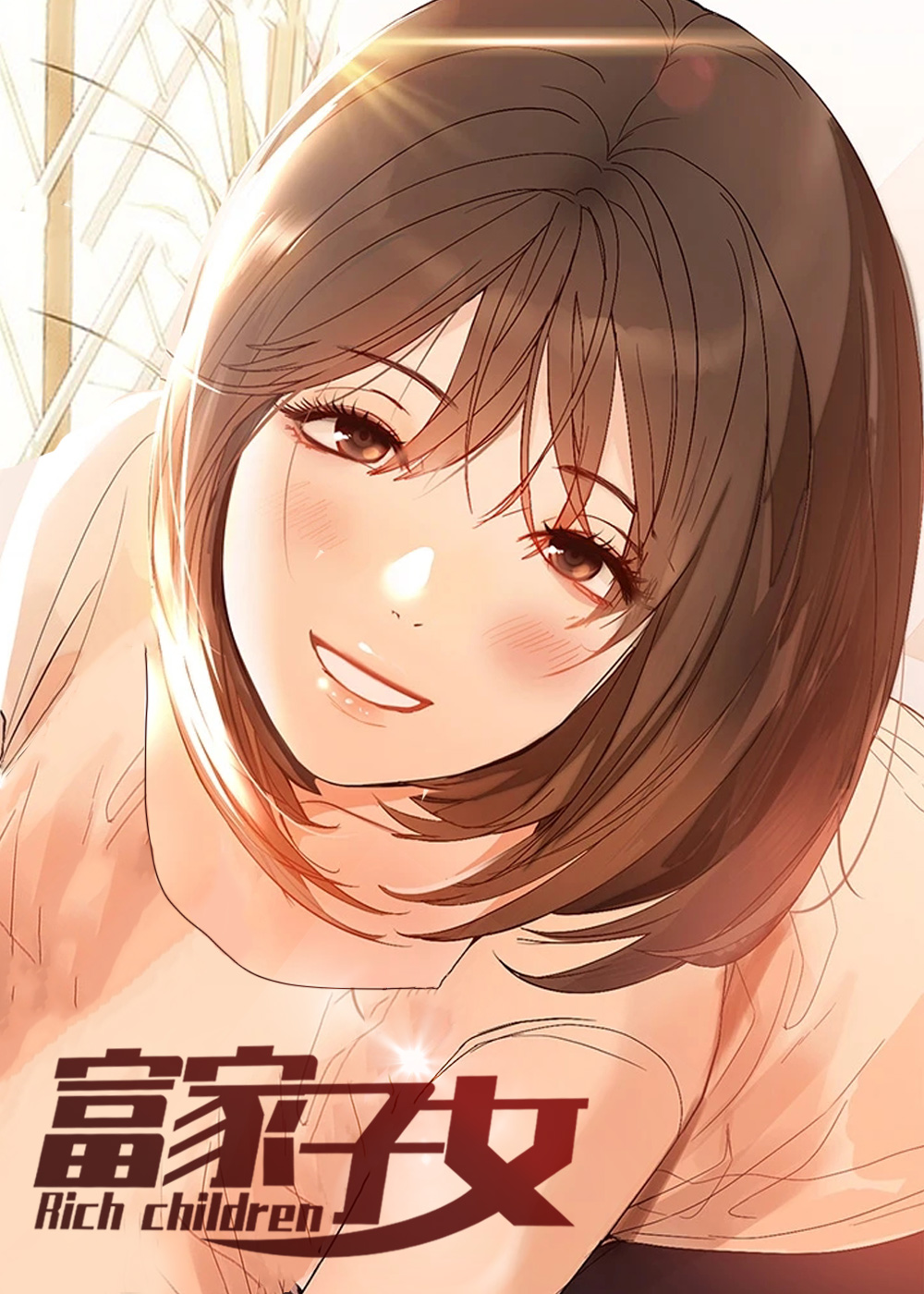 富家子女在线漫画