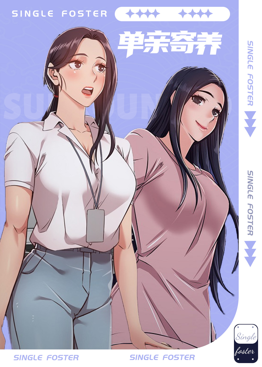 单亲寄养在线漫画