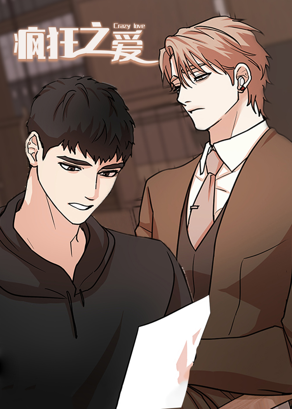 疯狂之爱在线漫画
