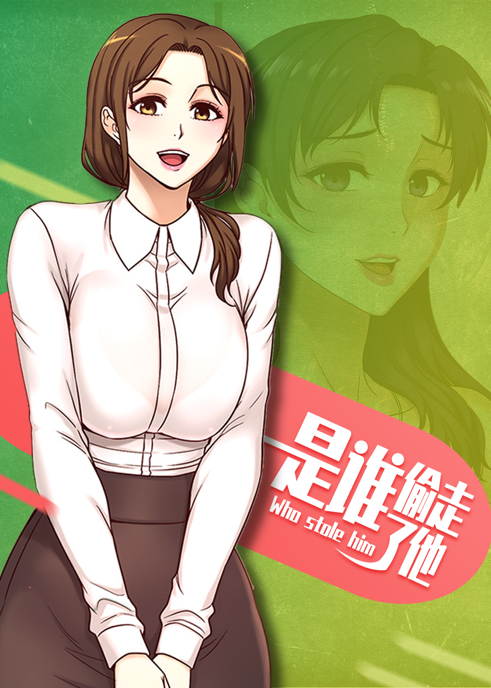 是谁偷走了他在线漫画
