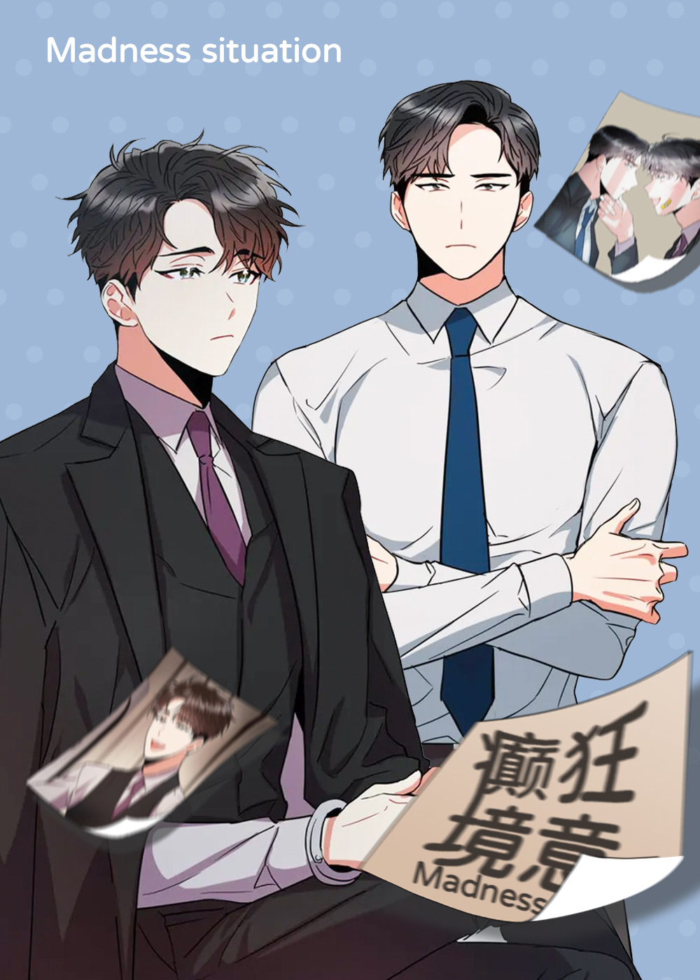 癫狂境意在线漫画