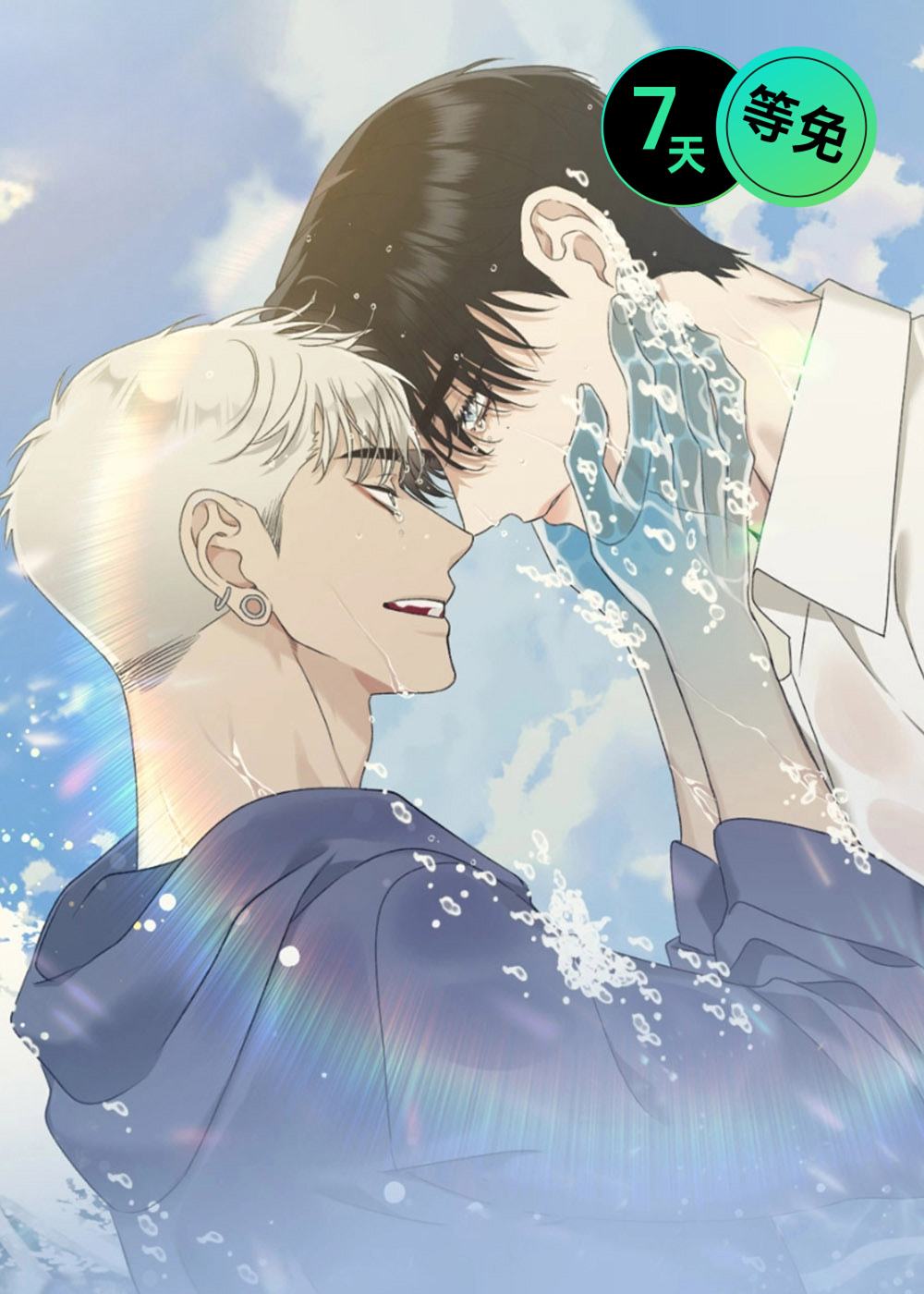 踏浪而行在线漫画