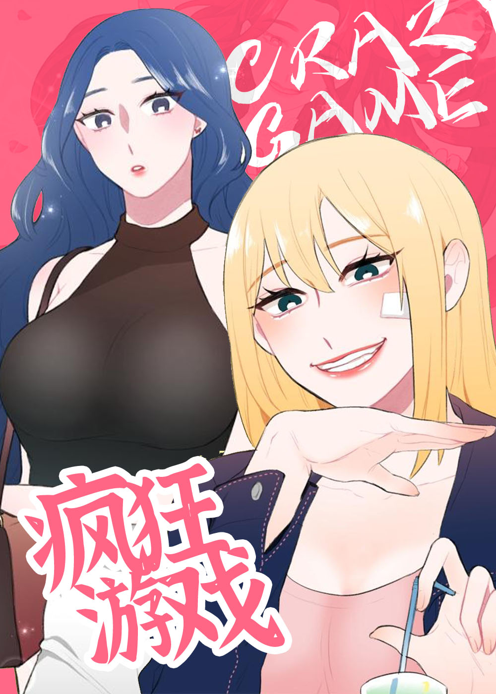 疯狂时刻在线漫画