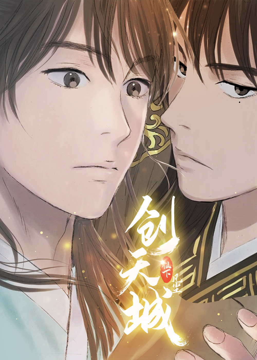 创天城在线漫画
