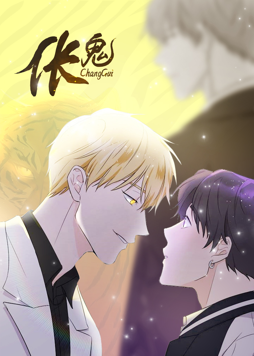 伥鬼在线漫画