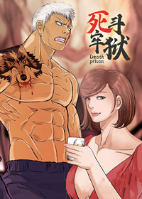 死斗牢狱在线漫画