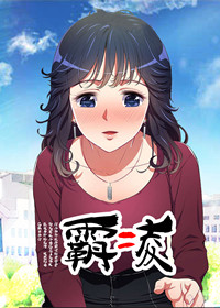 霸凌在线漫画