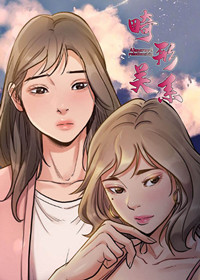 畸形关系在线漫画