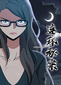 连环秘案在线漫画