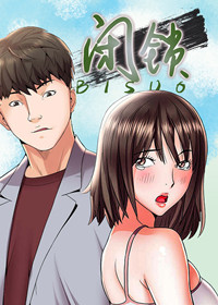闭锁在线漫画
