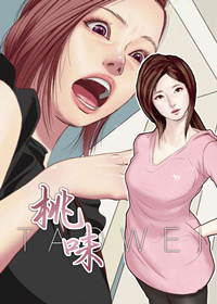 桃味在线漫画