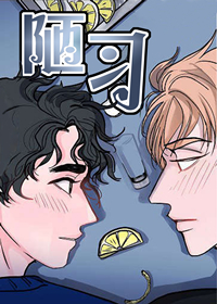 陋习在线漫画