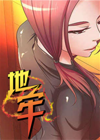地牢在线漫画