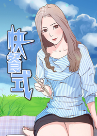 快餐式在线漫画