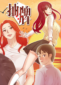 抽牌在线漫画