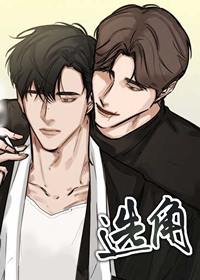 选角在线漫画