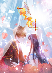 重生之慕甄▪瑾上花在线漫画