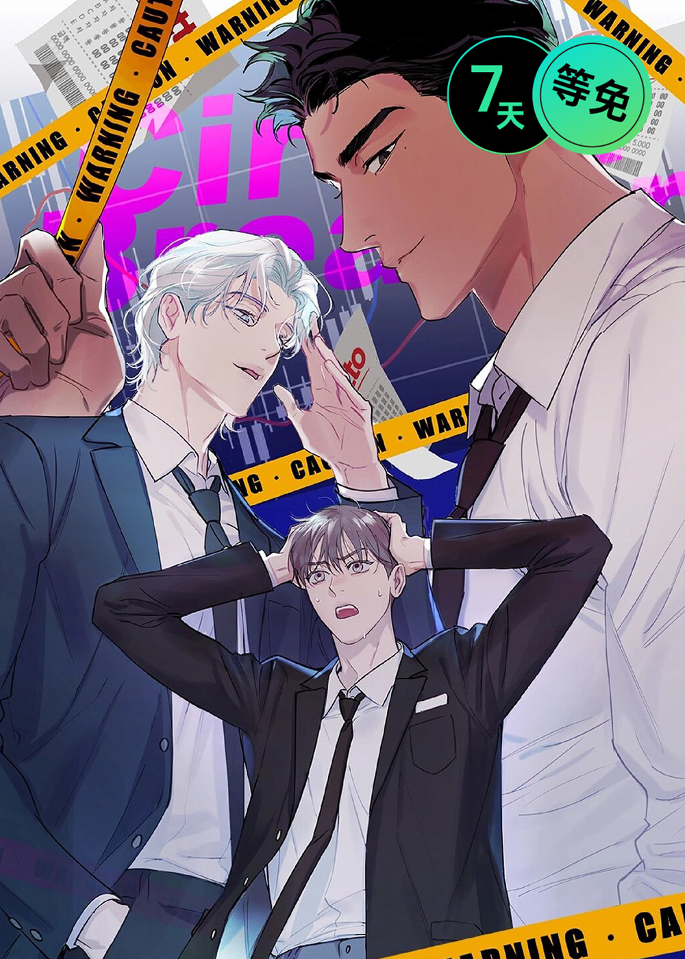 寻找主人公在线漫画