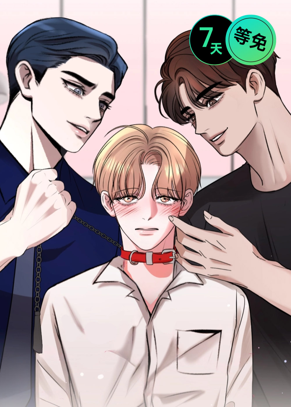 三人的特殊游戏在线漫画