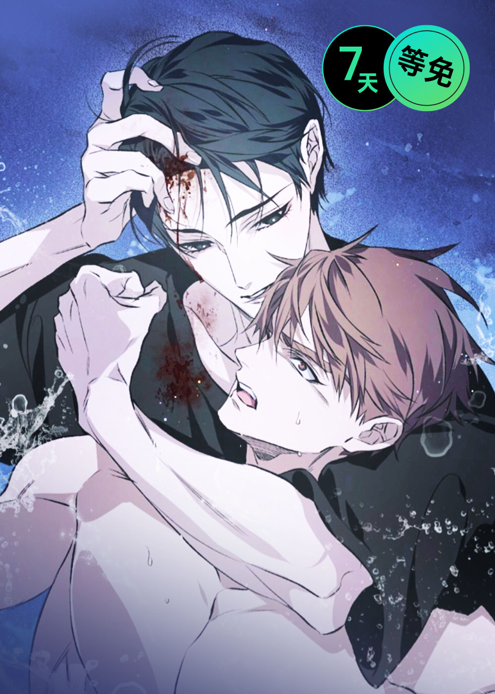 绝命扣押在线漫画