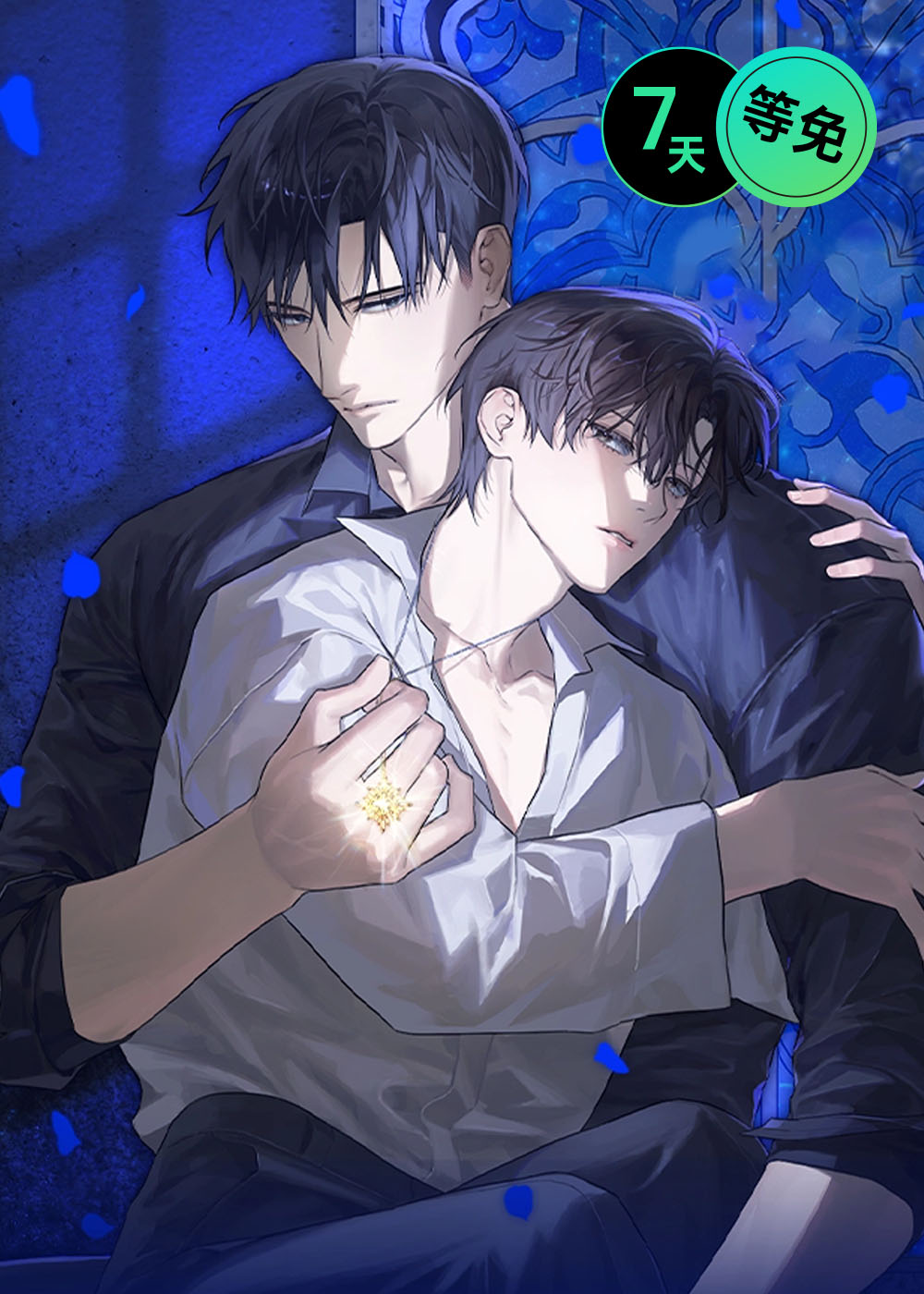 管教掌中秘宝在线漫画