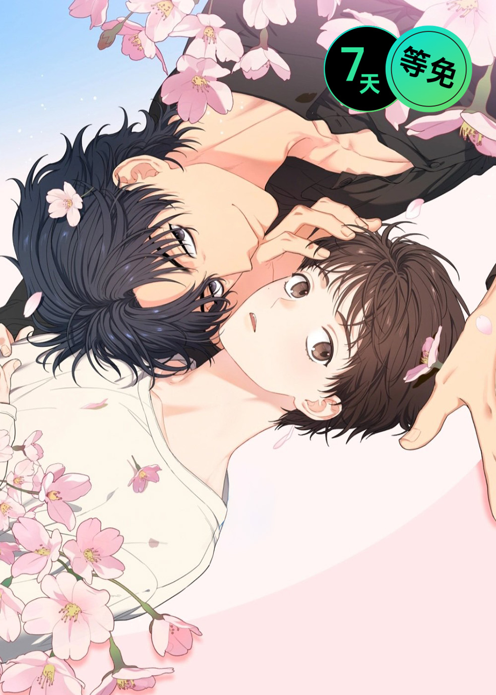 甜蜜的贿赂在线漫画