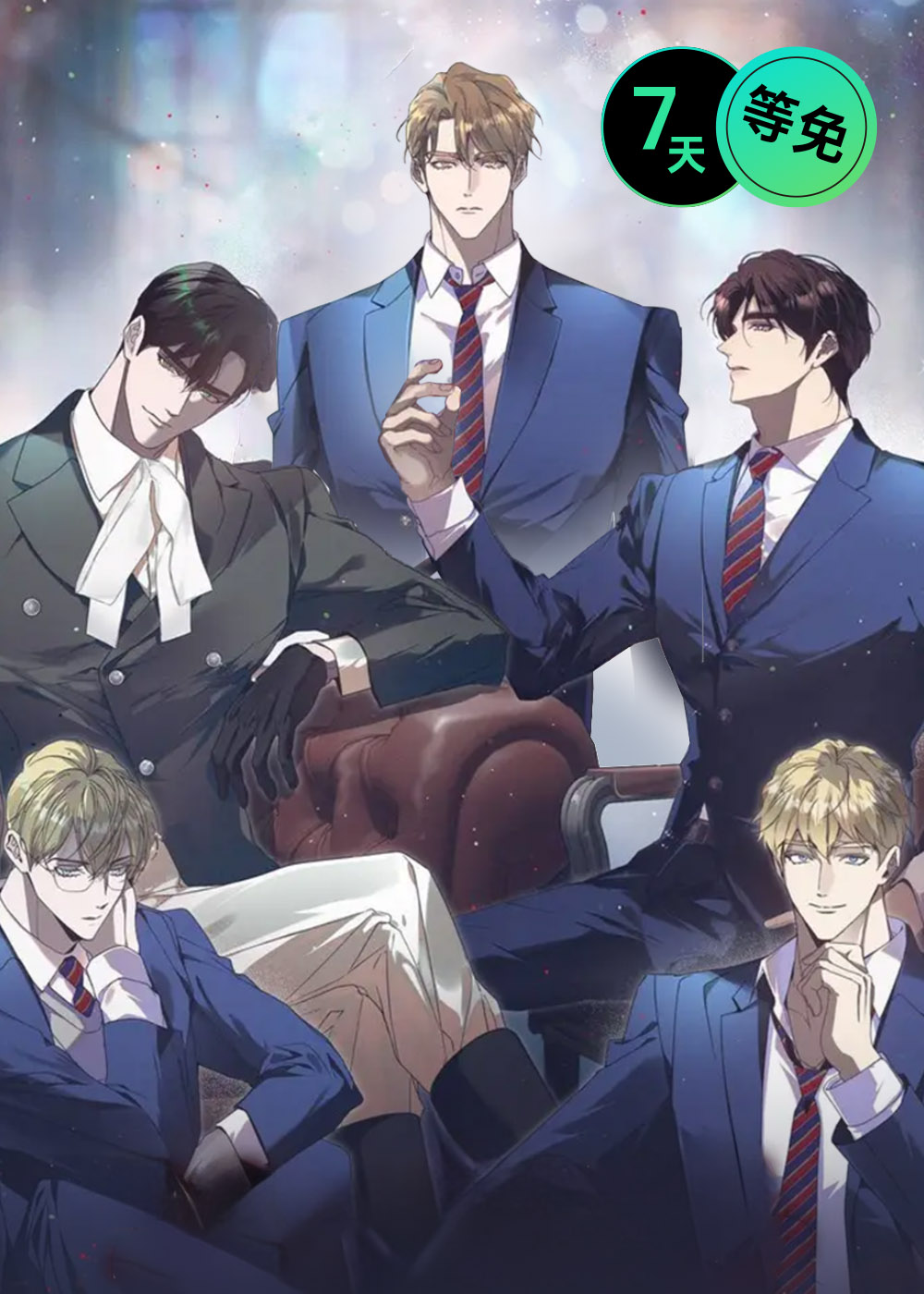 流放校园在线漫画