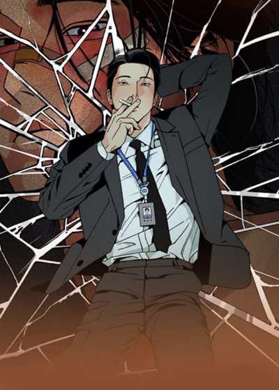 伪善辖区在线漫画