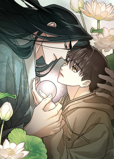 逆鳞之契在线漫画