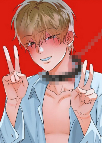 恶戏的代价在线漫画