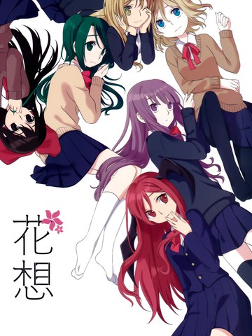 花想在线漫画