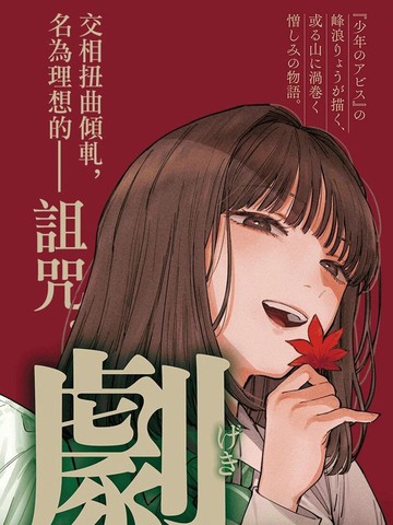 山剧在线漫画