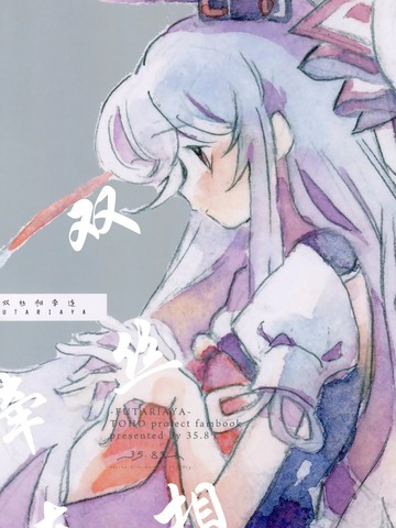 双丝相牵连在线漫画