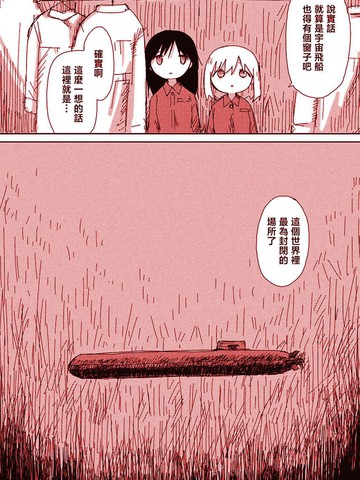 阶层都市断片集在线漫画