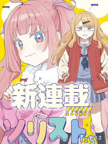 独行者们，青春挡不住在线漫画