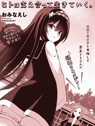 魔法使萝世的佐渡求生记在线漫画