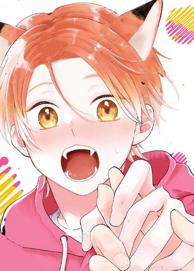 小狐狸的结婚约定在线漫画