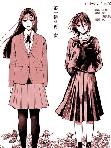 名取与静羽在线漫画