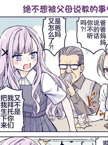 花咲家的性福生活在线漫画