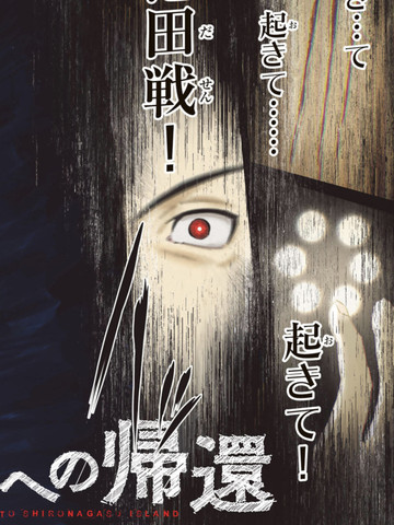 重返蓝鲸岛在线漫画
