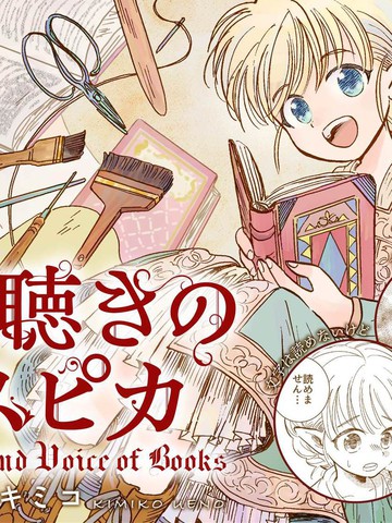 聆音书心的丝碧卡在线漫画