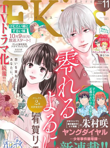 于凋零之夜在线漫画