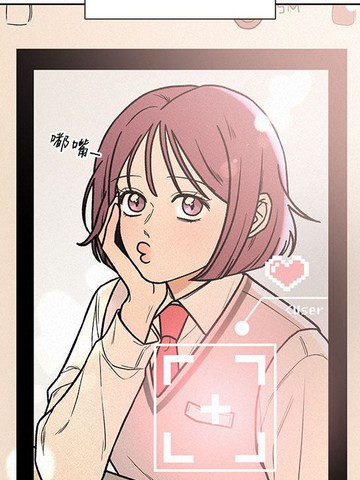 代号纯情在线漫画