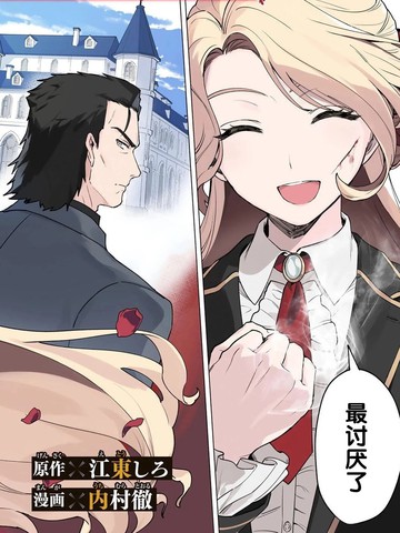 极恶千金贯彻仁义在线漫画