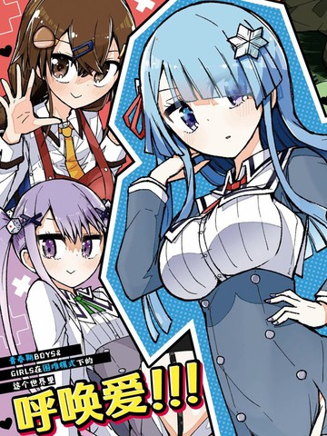 伪伪恋在线漫画