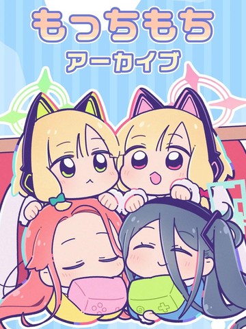 软软档案在线漫画