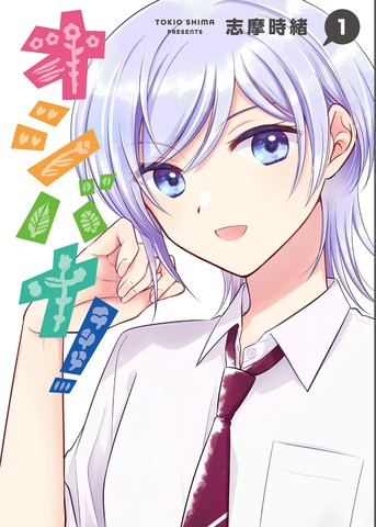 一推芳华！在线漫画